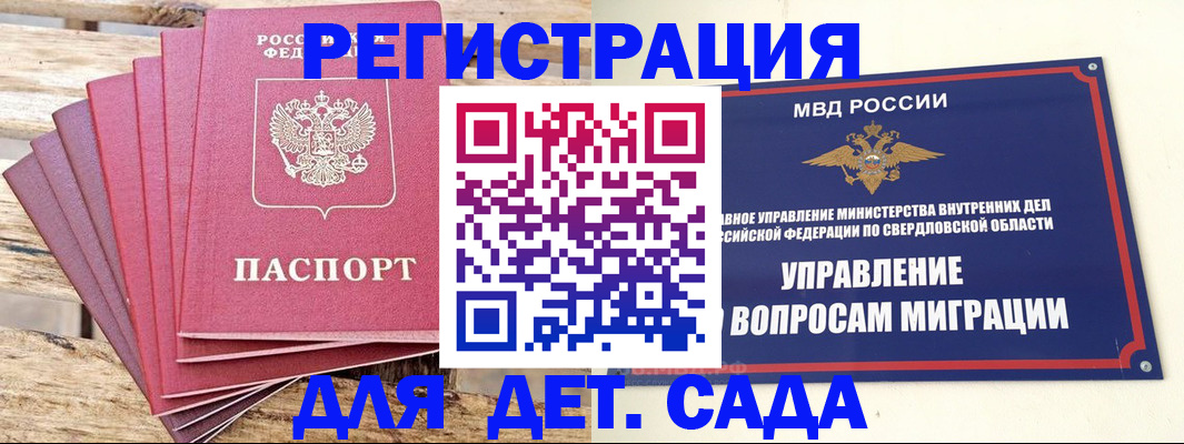 временная регистрация поиск в Райчихинске