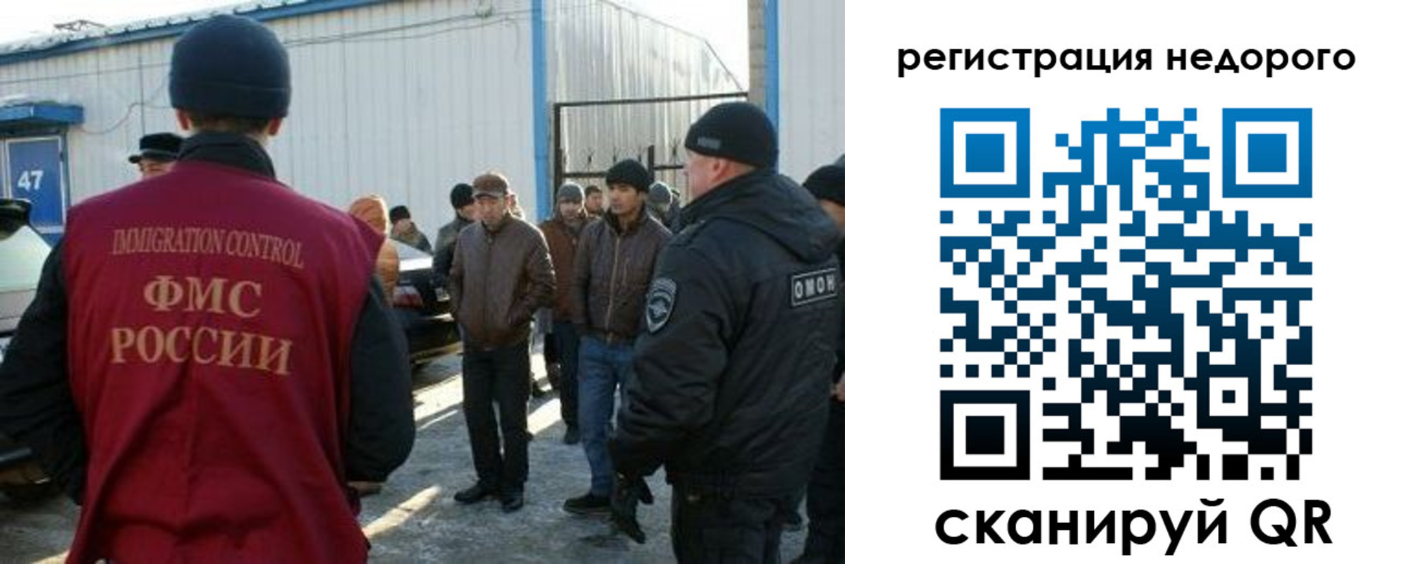 временная регистрация в Райчихинске