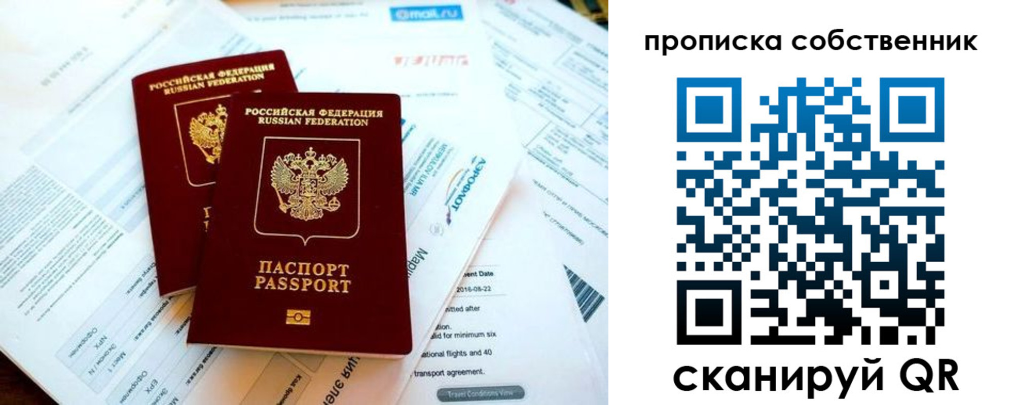 временная регистрация недорого в Райчихинске