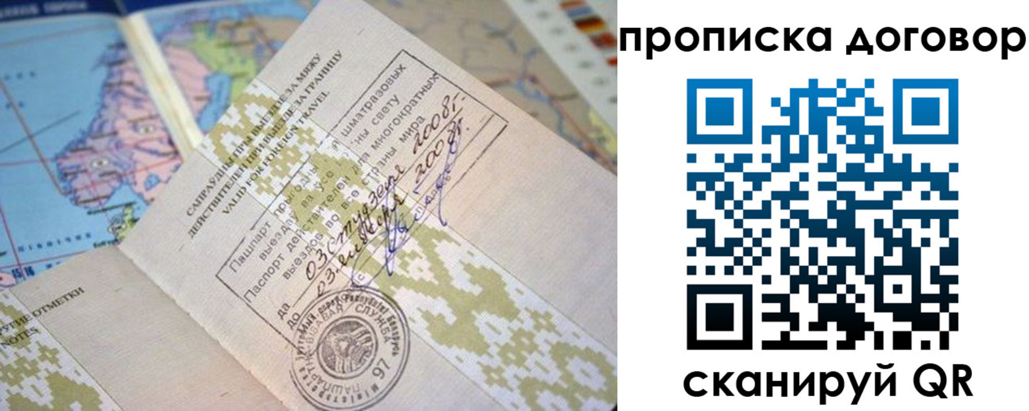 временная регистрация для всех в Райчихинске