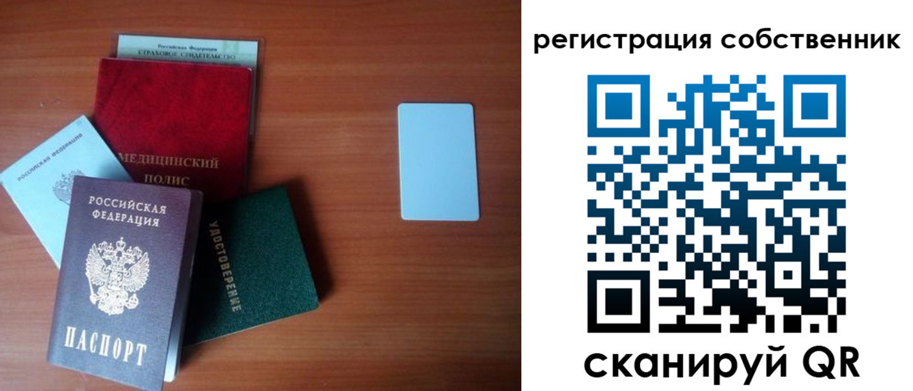 миграционный учет в Райчихинске