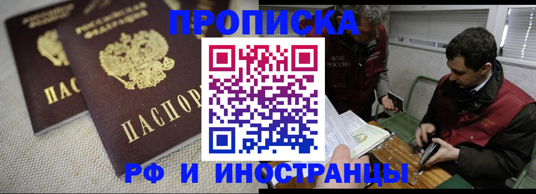 прописка для школы в Райчихинске