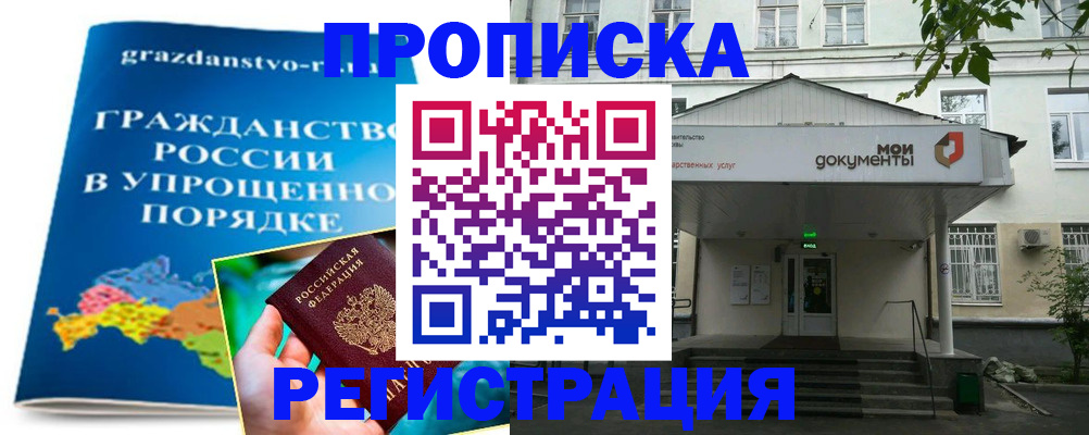 прописка иностранных граждан в Райчихинске