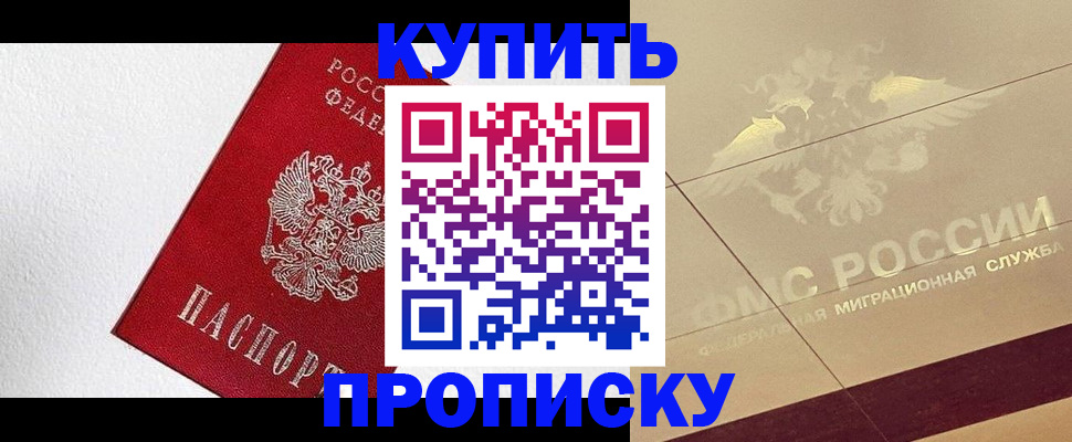 временная регистрация гарантия в Райчихинске